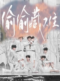 海角之巅姐姐的隐秘传说